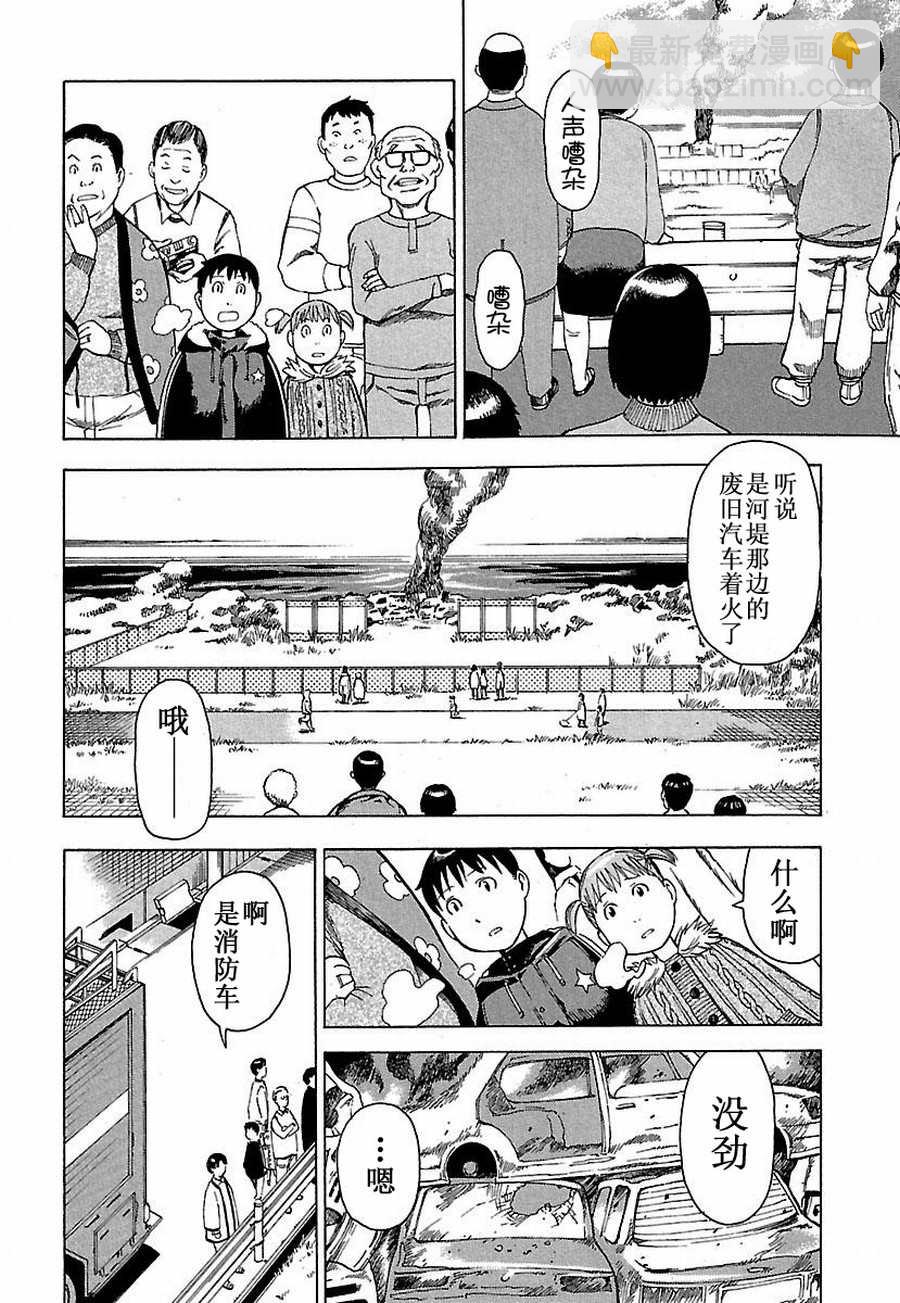 女仆咖啡厅 第10集-第10话