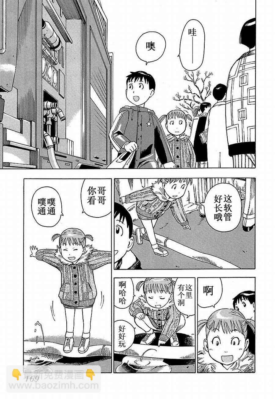 女仆咖啡厅 第10集-第10话