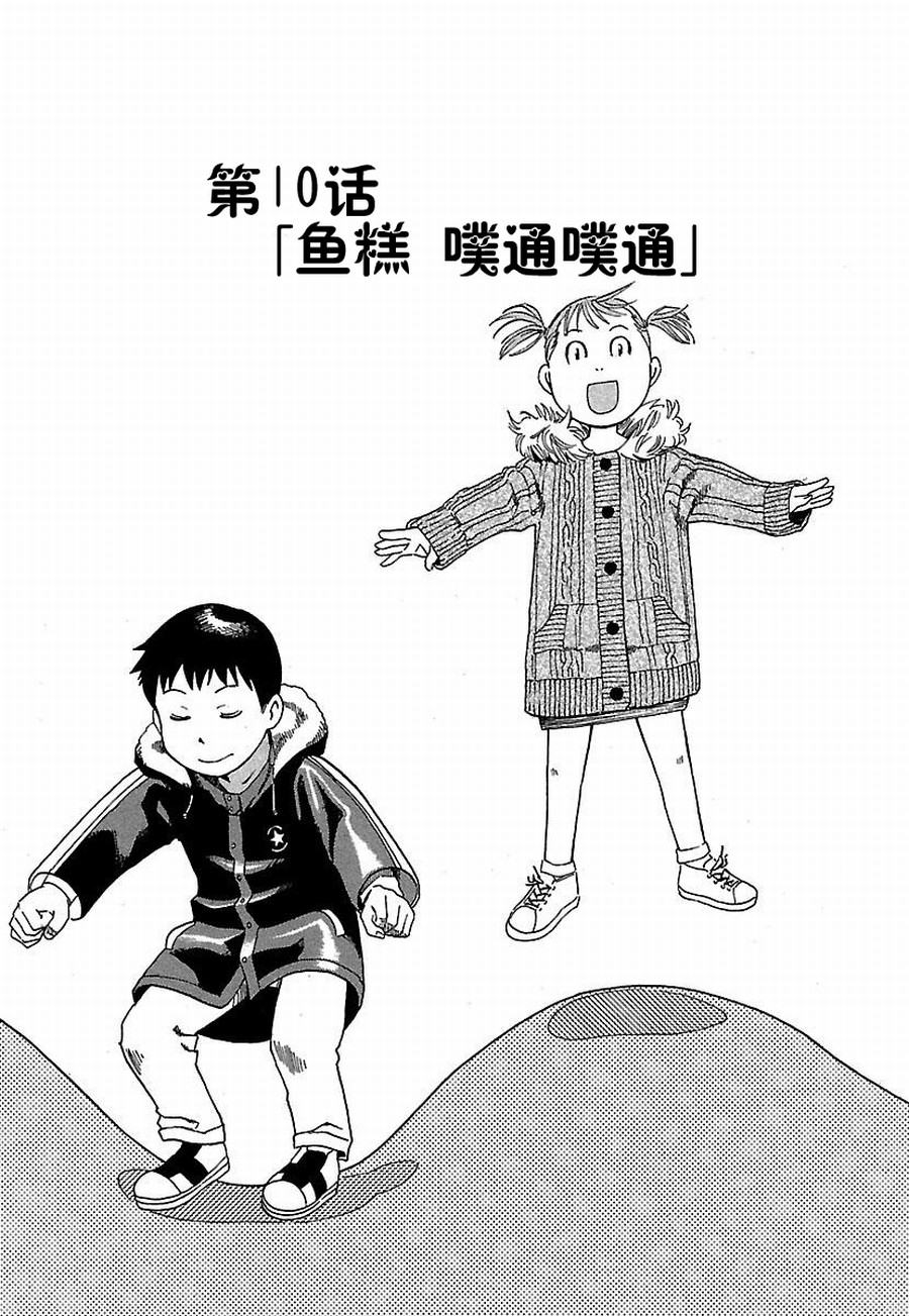 女仆咖啡厅 第10集-第10话