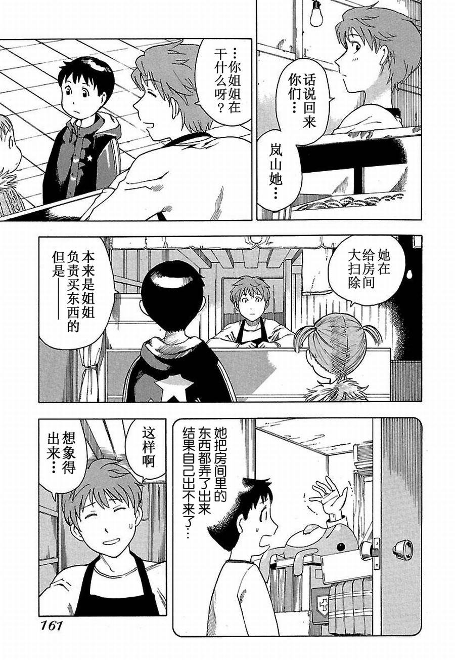 女仆咖啡厅 第10集-第10话