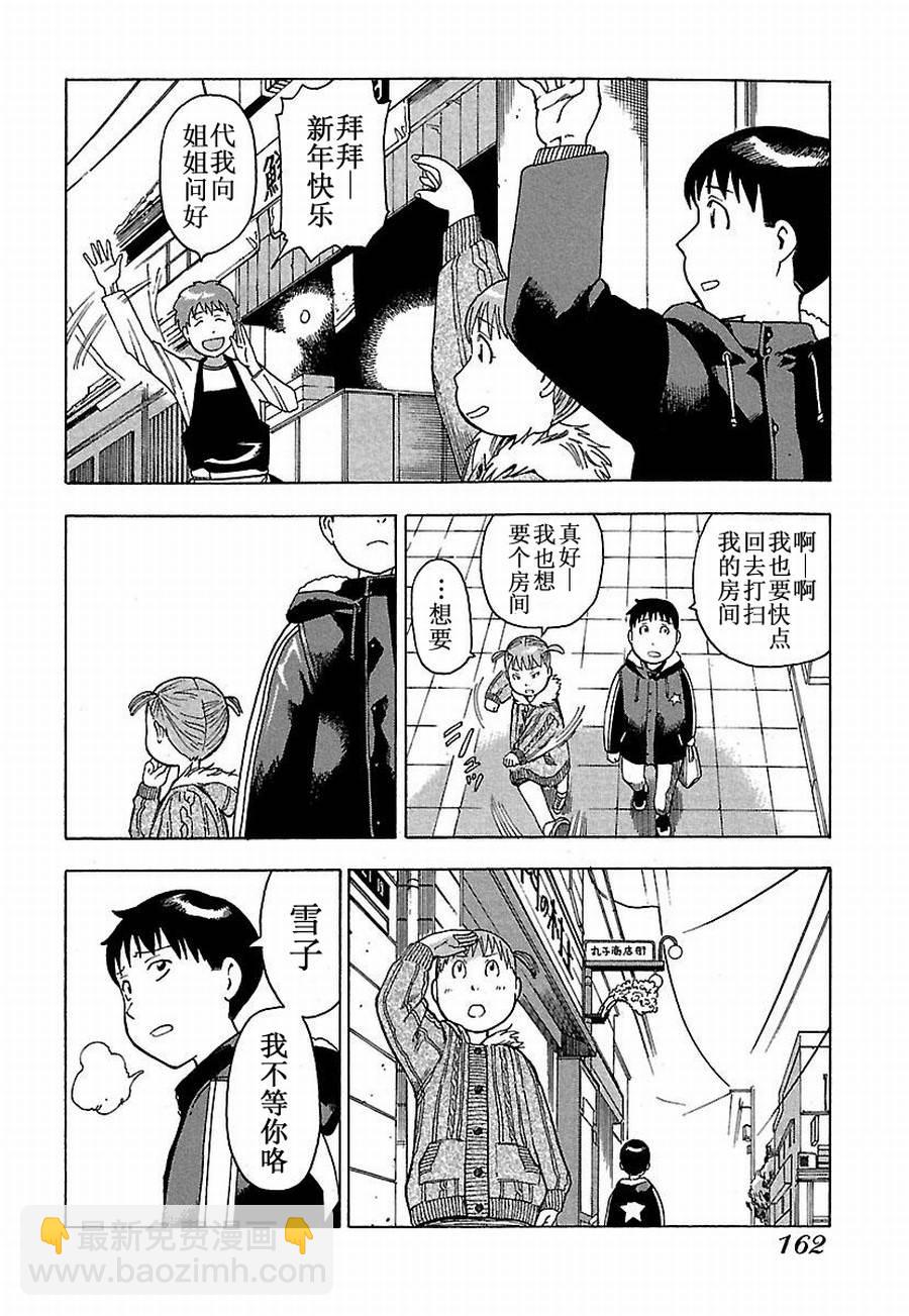 女仆咖啡厅 第10集-第10话