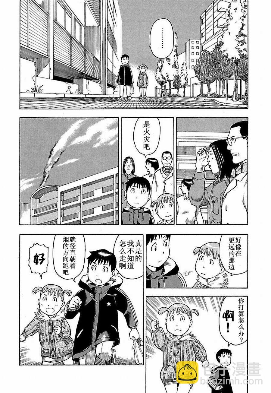 女仆咖啡厅 第10集-第10话