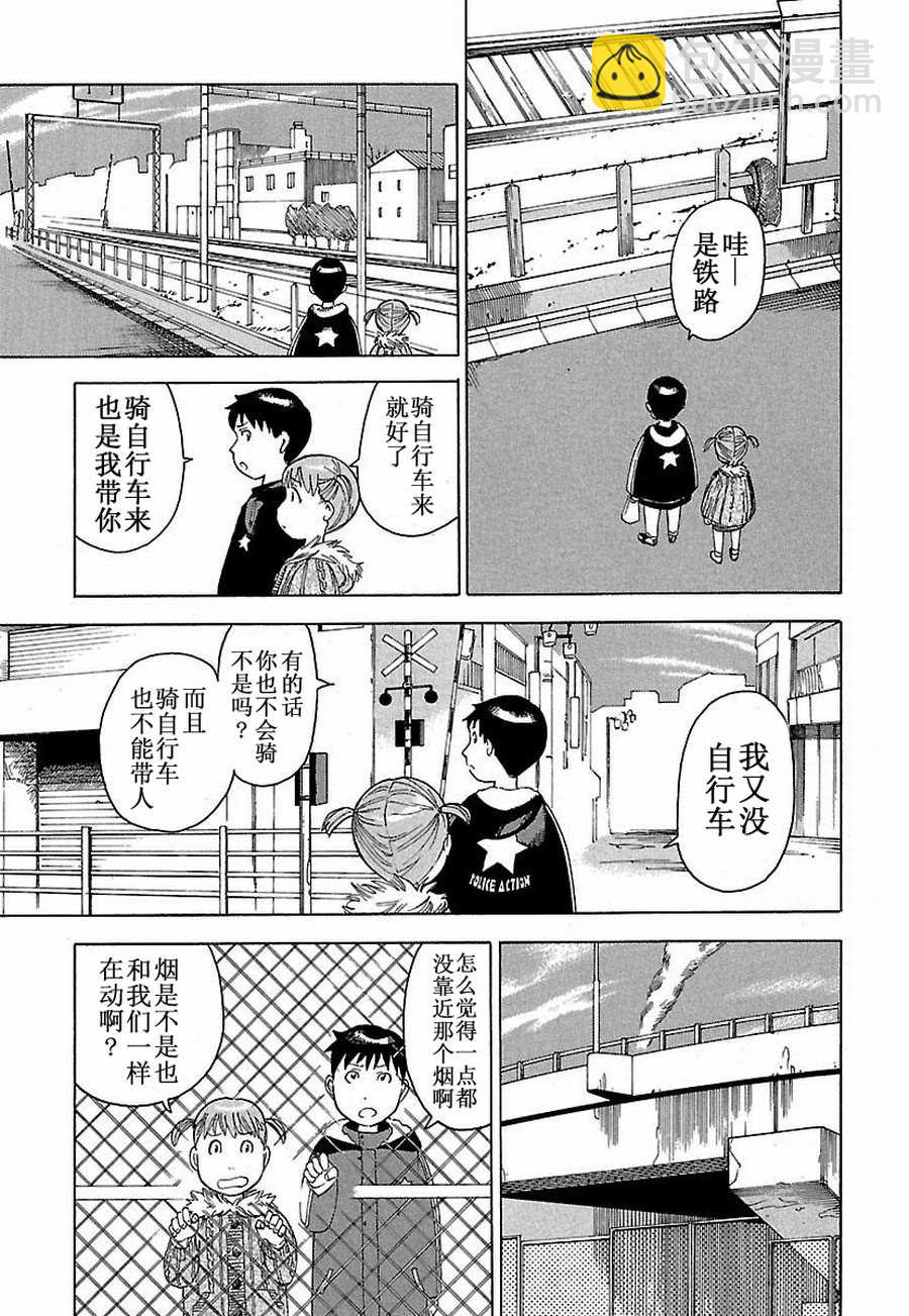 女仆咖啡厅 第10集-第10话