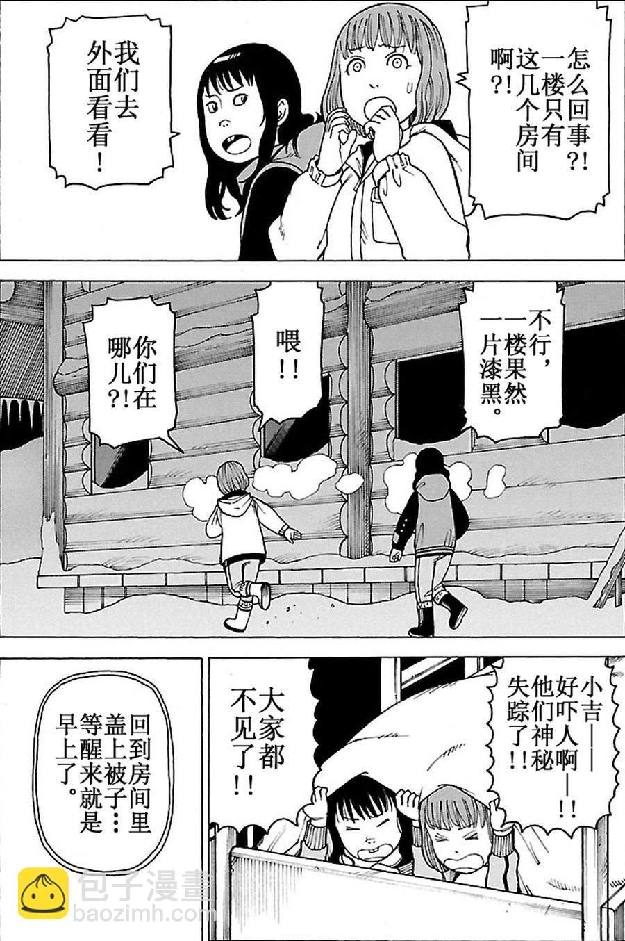 女仆咖啡厅 第92集-第92话