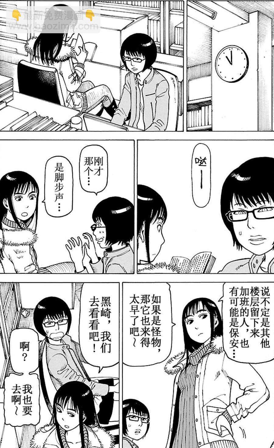 女仆咖啡厅 第92集-第92话