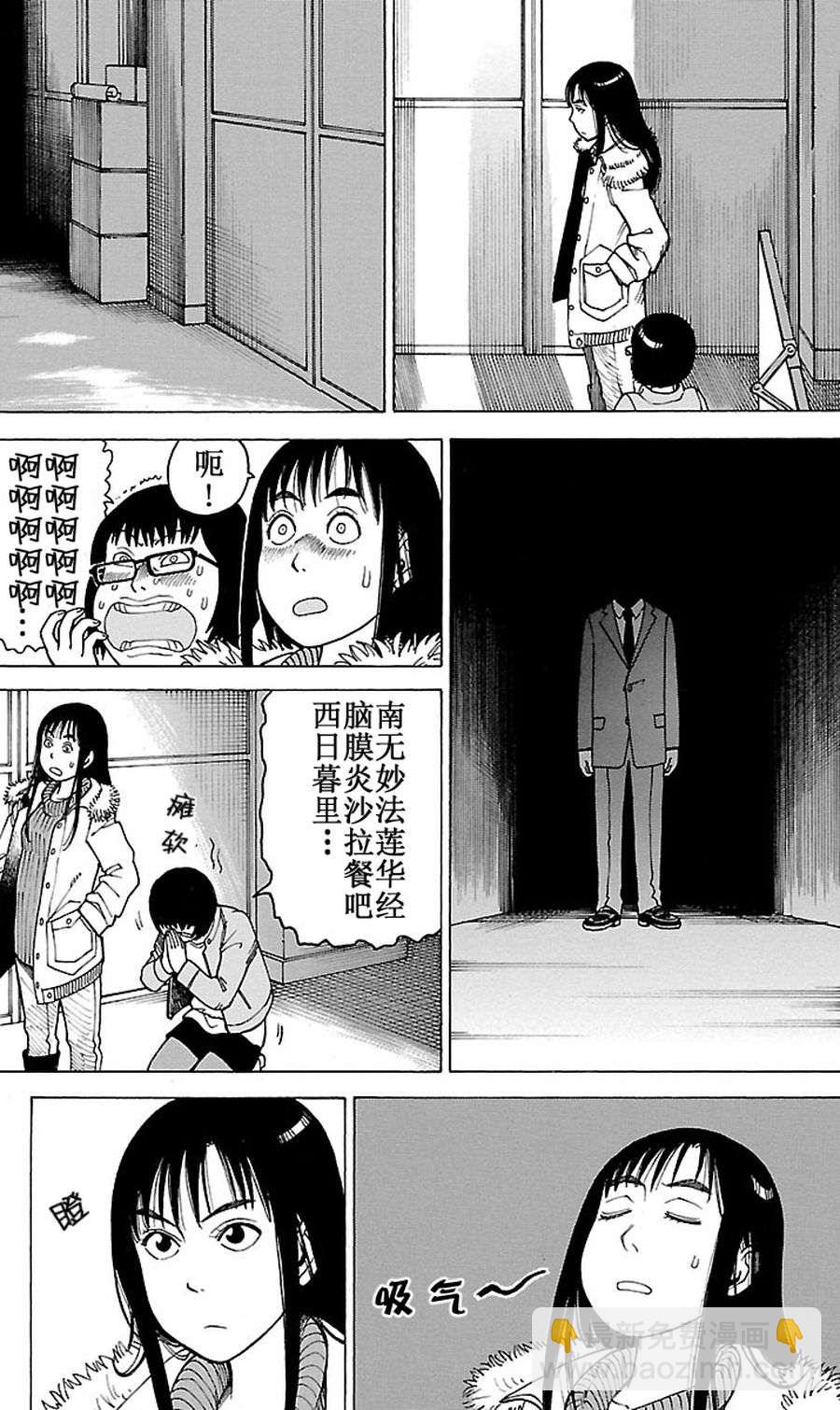 女仆咖啡厅 第92集-第92话