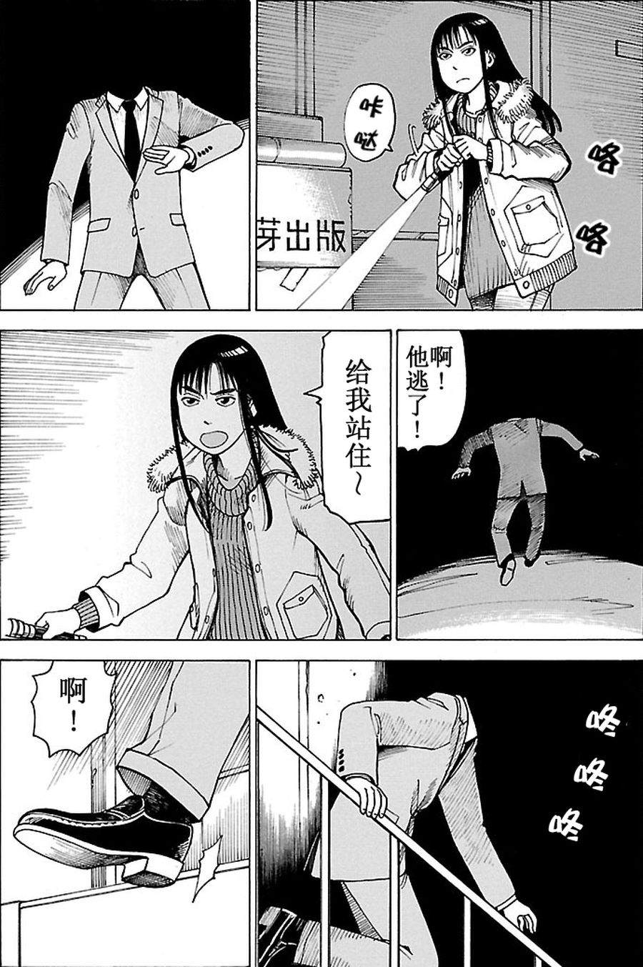 女仆咖啡厅 第92集-第92话