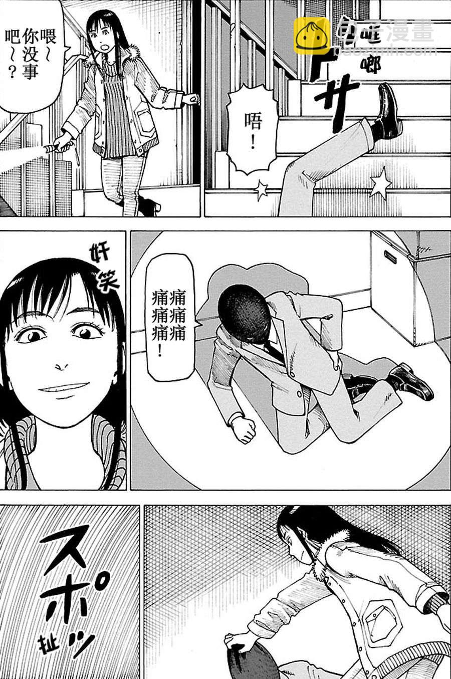 女仆咖啡厅 第92集-第92话