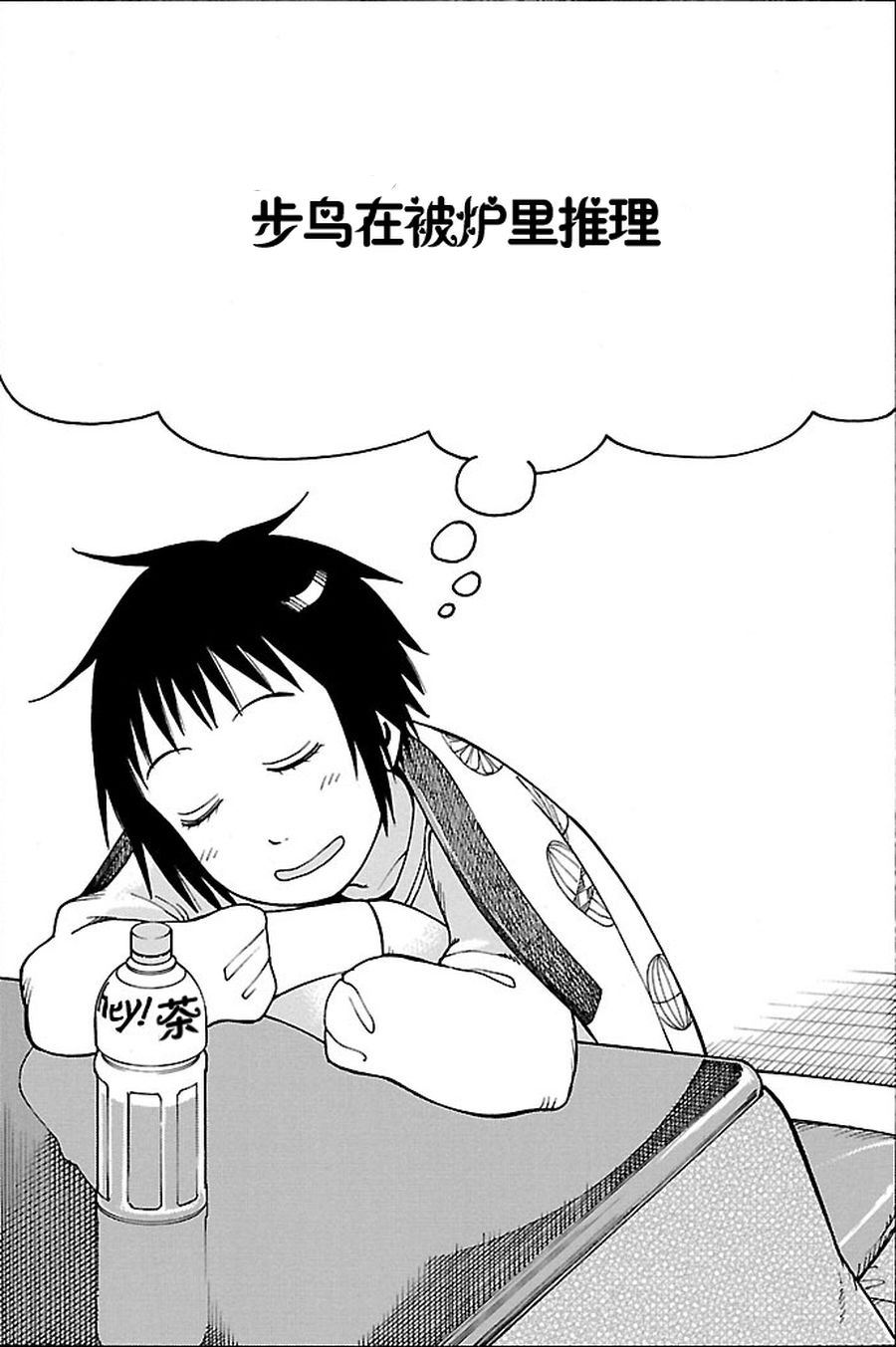 女仆咖啡厅 第92集-第92话