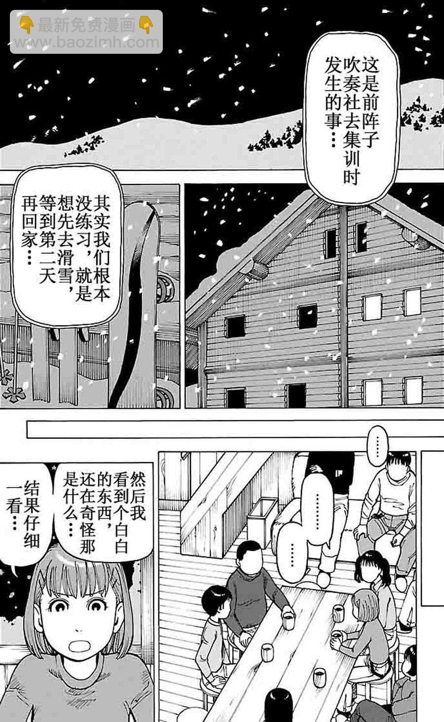 女仆咖啡厅 第92集-第92话