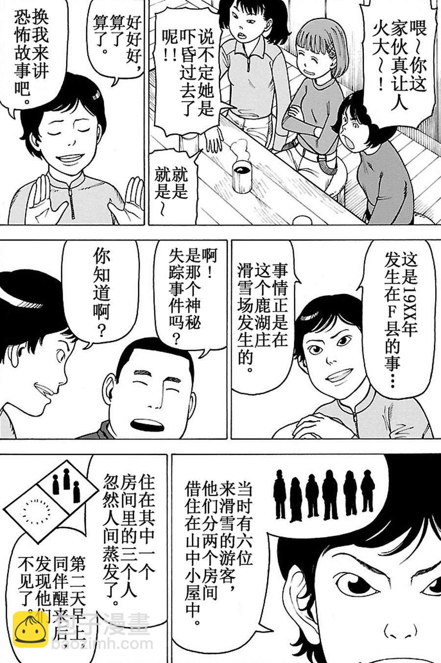 女仆咖啡厅 第92集-第92话