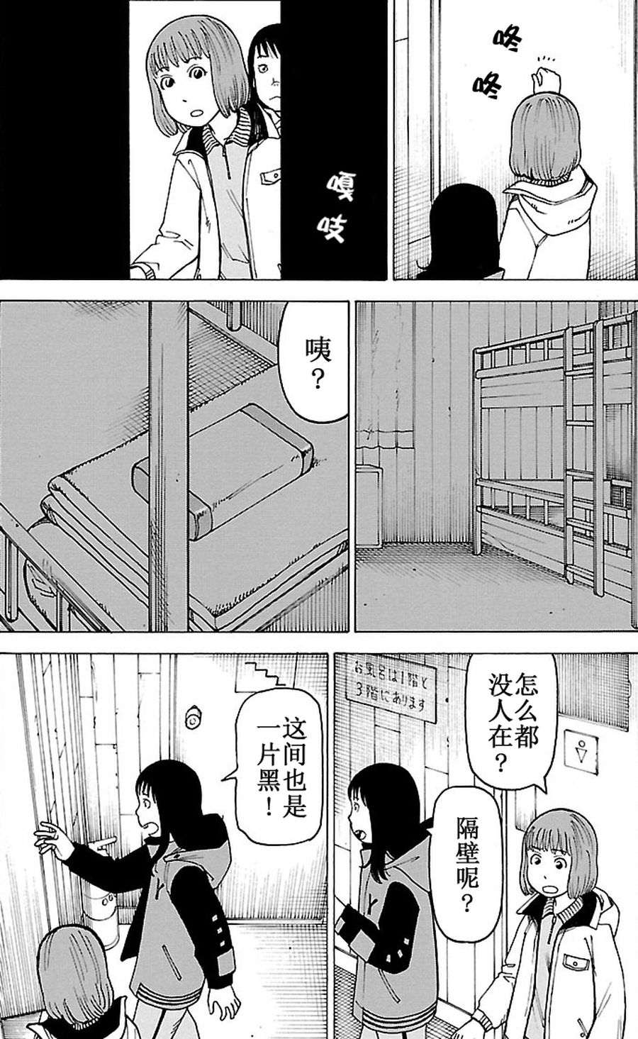 女仆咖啡厅 第92集-第92话