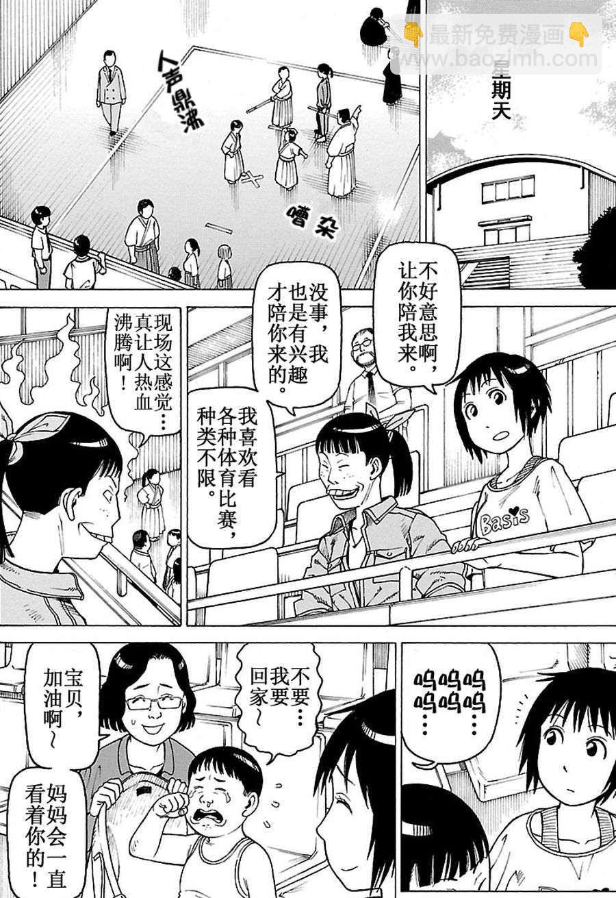 女仆咖啡厅 第94集-第94话