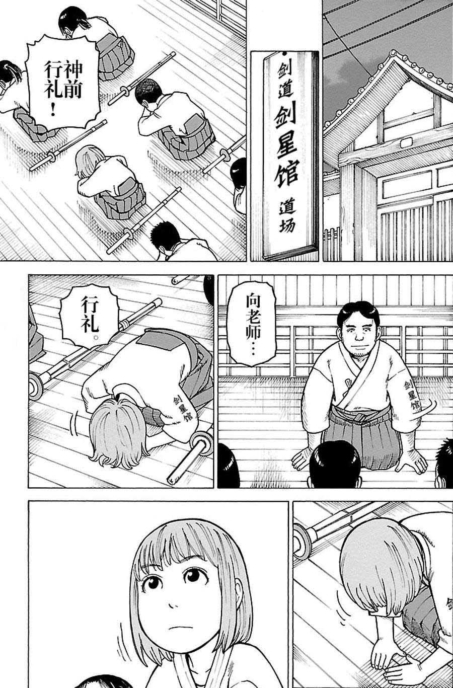 女仆咖啡厅 第94集-第94话