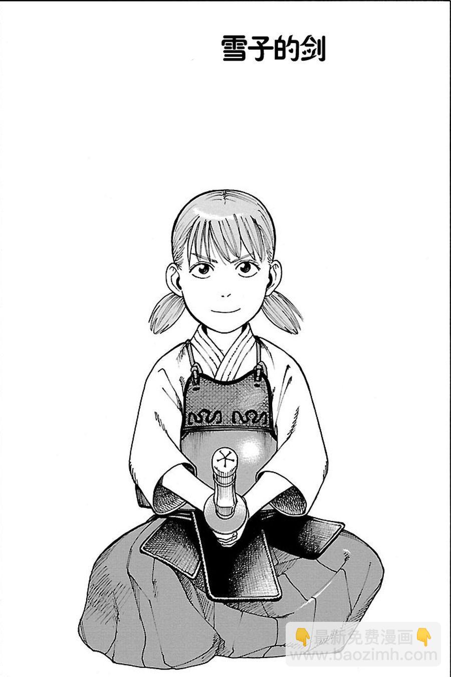 女仆咖啡厅 第94集-第94话