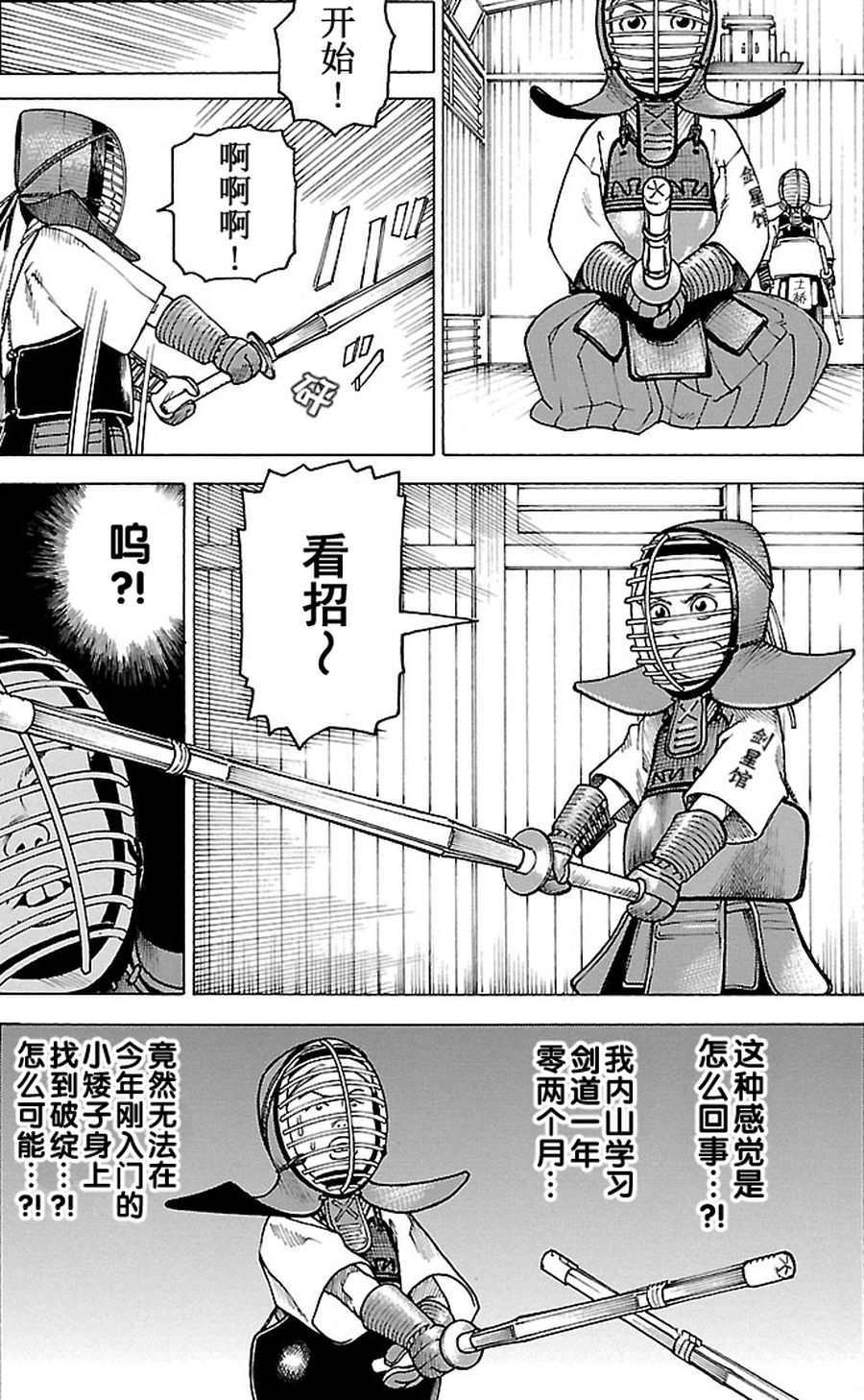 女仆咖啡厅 第94集-第94话