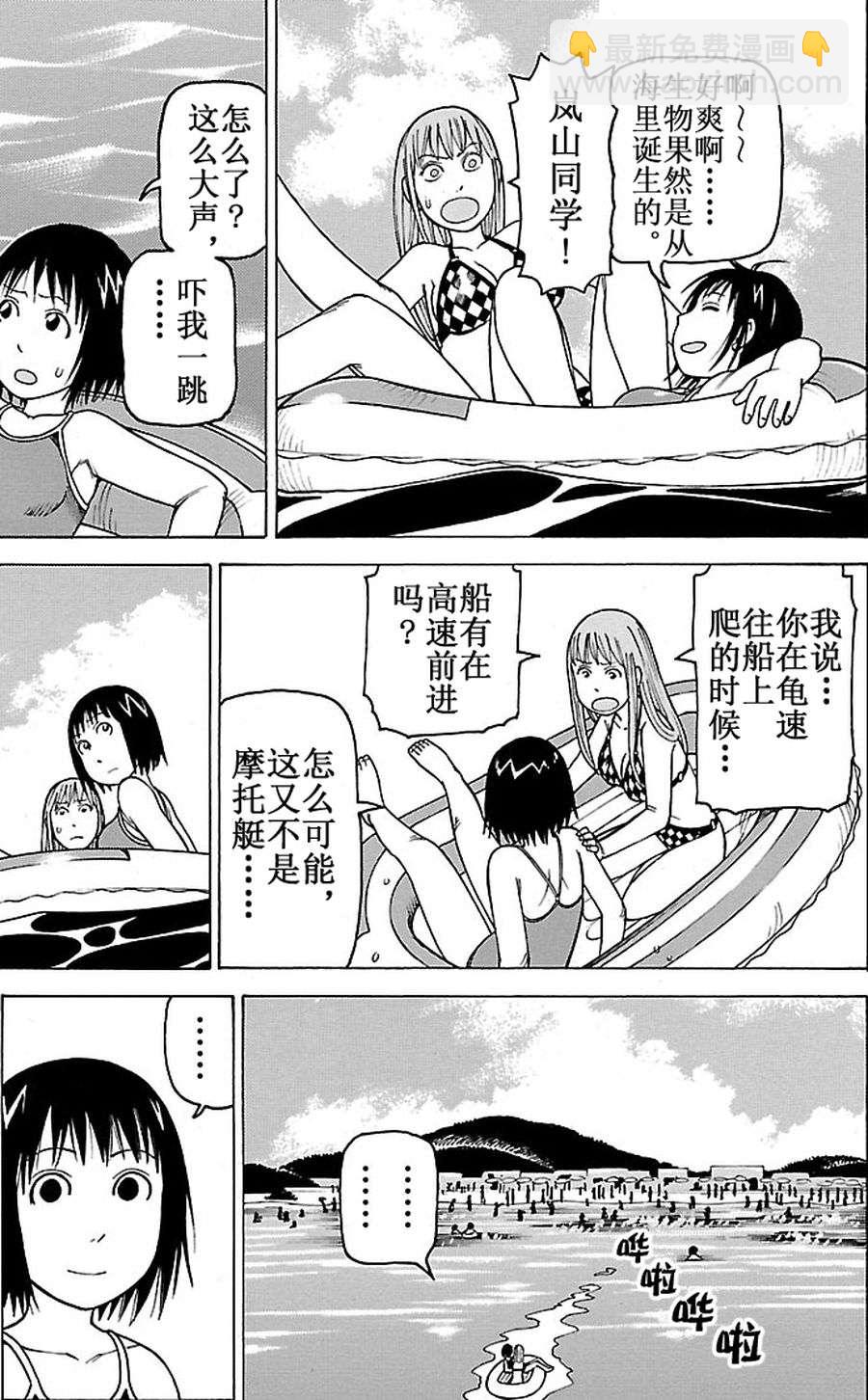 女仆咖啡厅 第96集-第96话