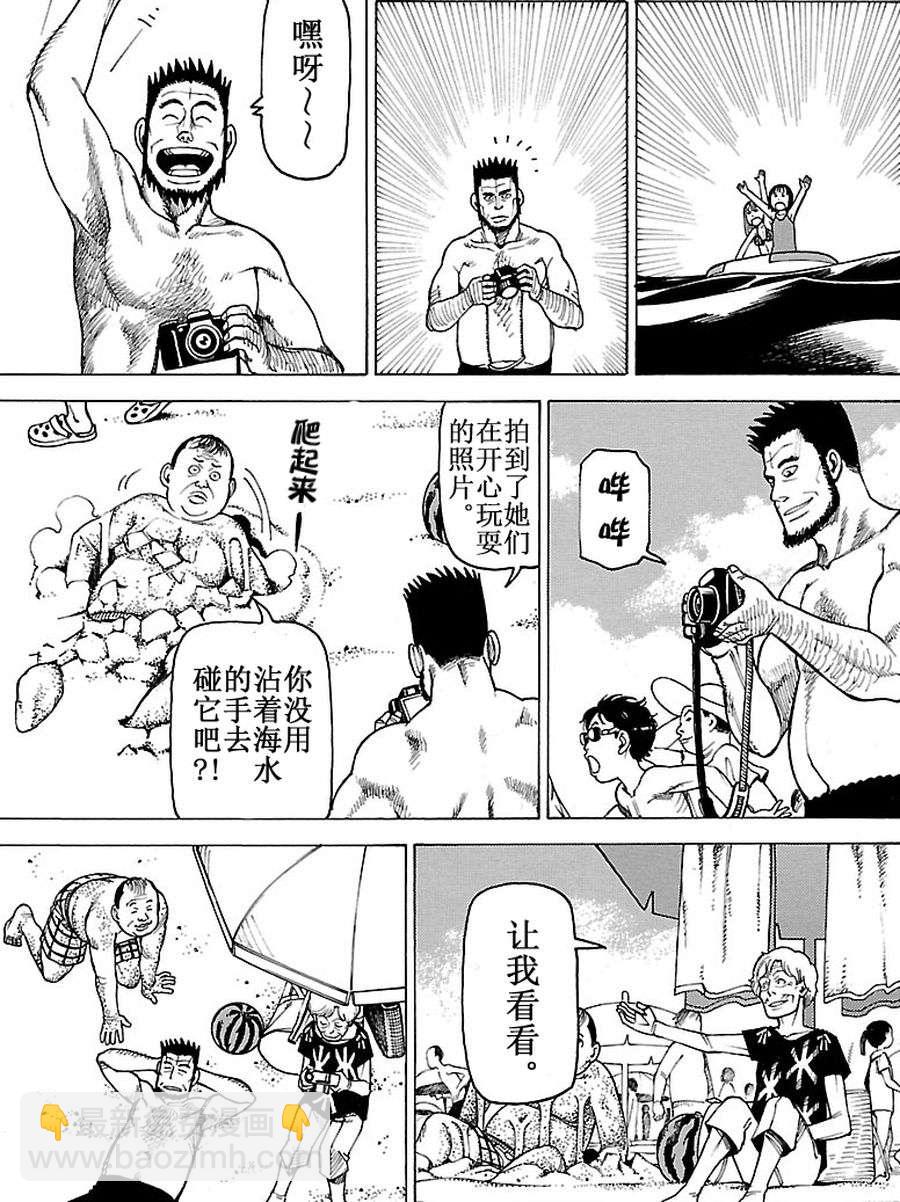 女仆咖啡厅 第96集-第96话