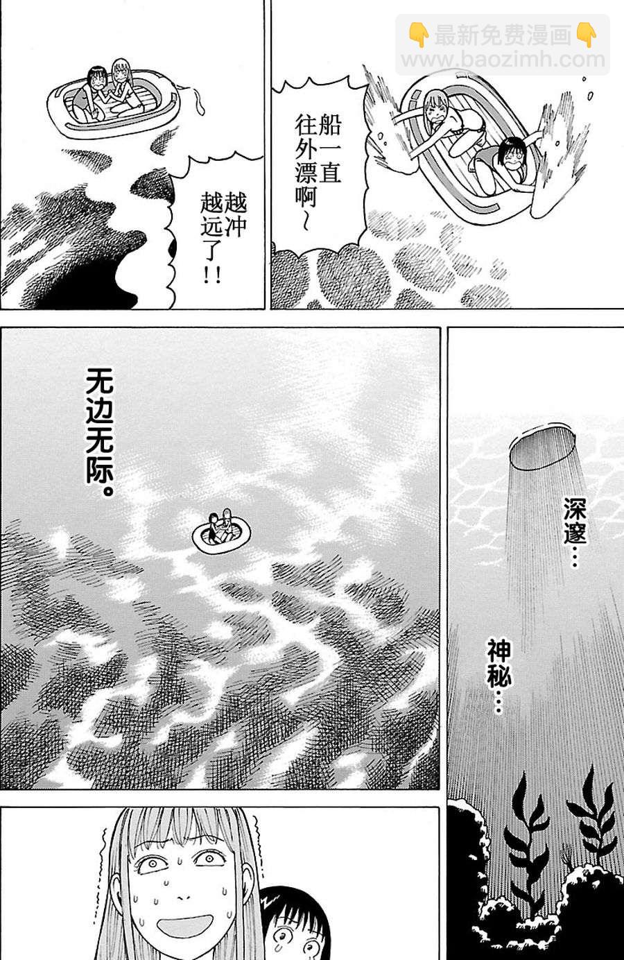 女仆咖啡厅 第96集-第96话