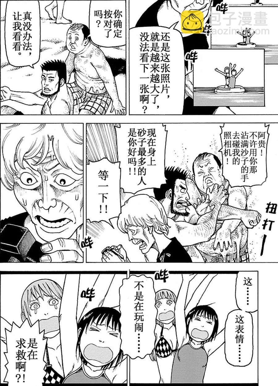 女仆咖啡厅 第96集-第96话