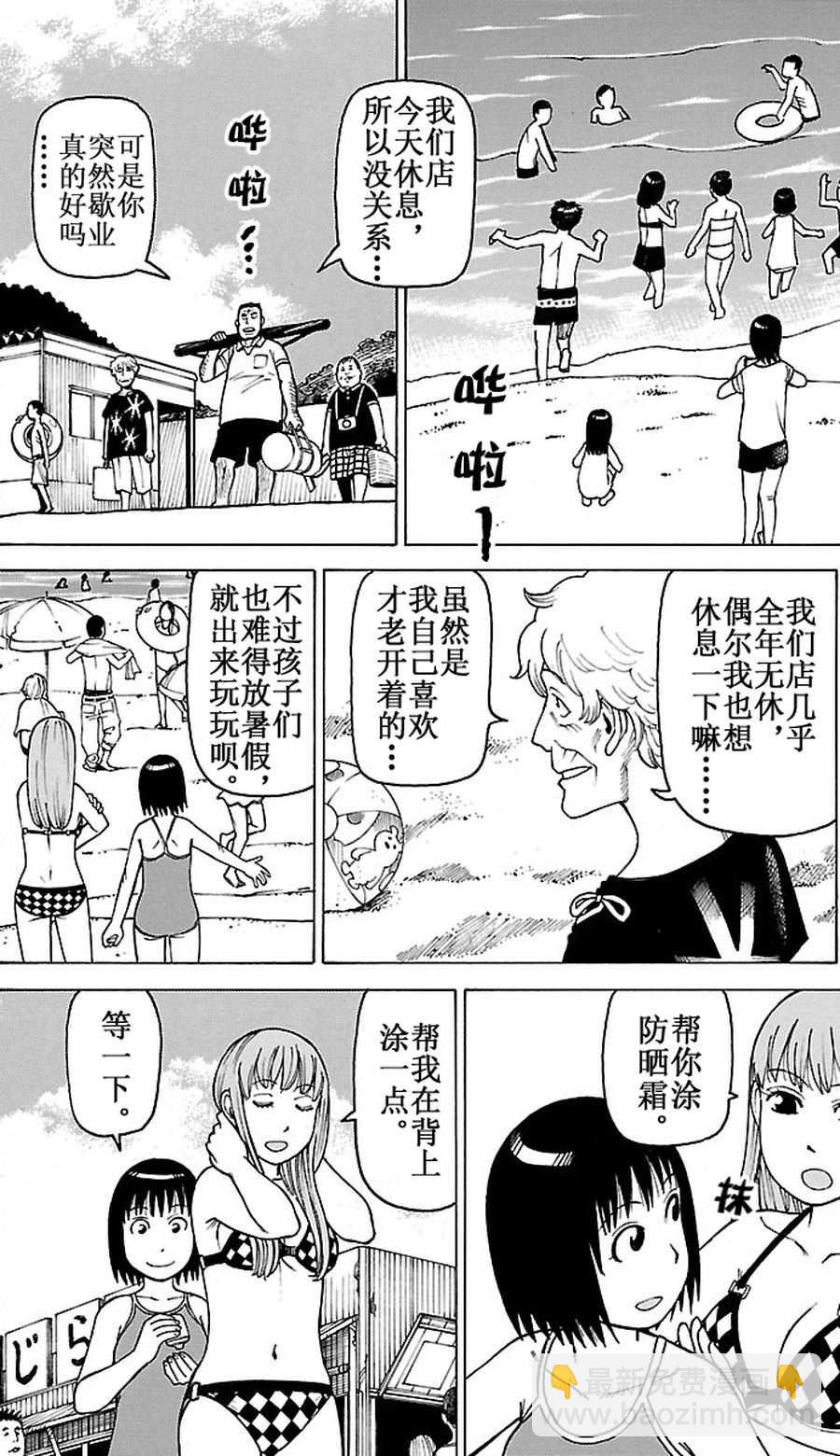 女仆咖啡厅 第96集-第96话