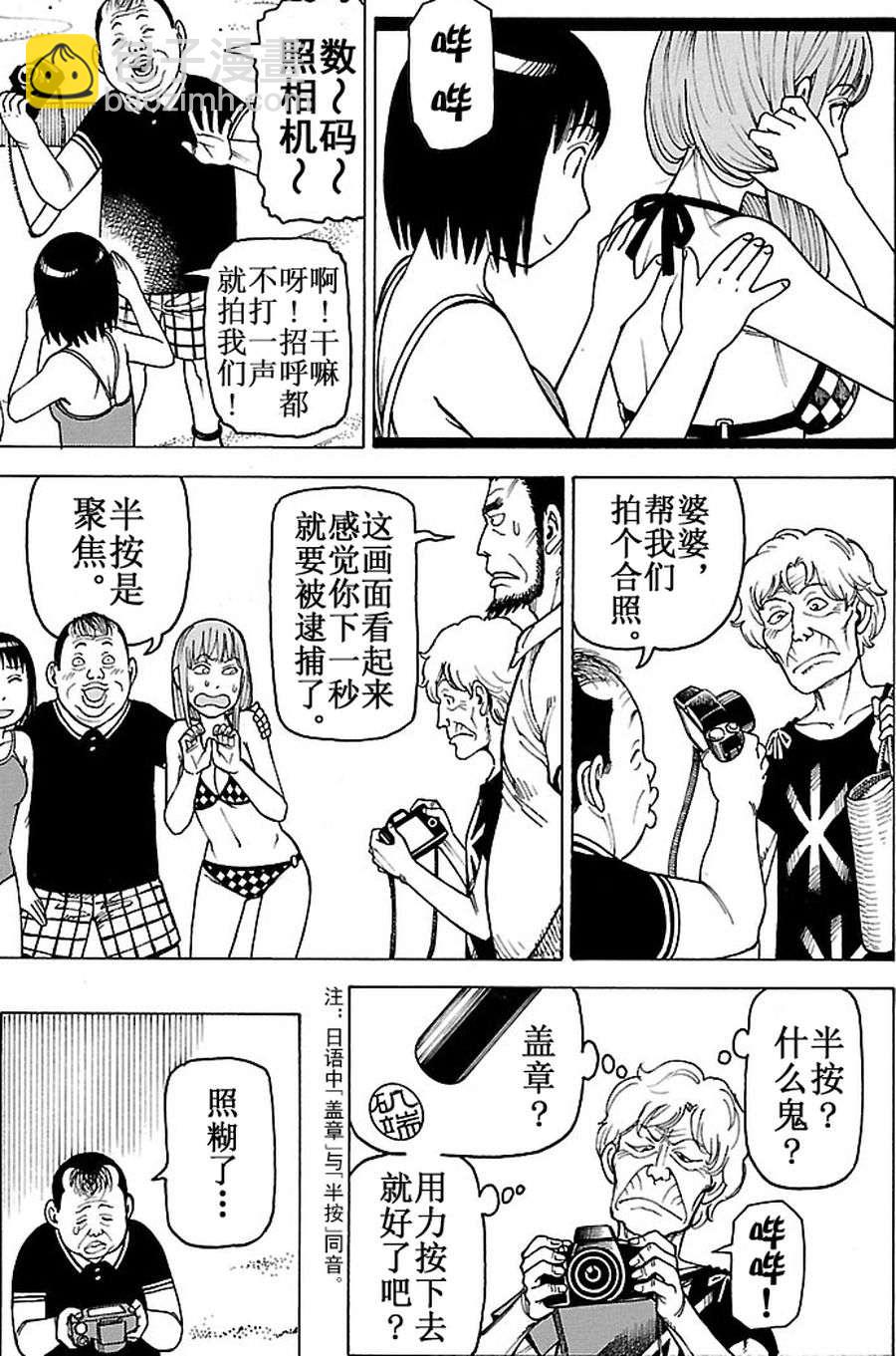 女仆咖啡厅 第96集-第96话