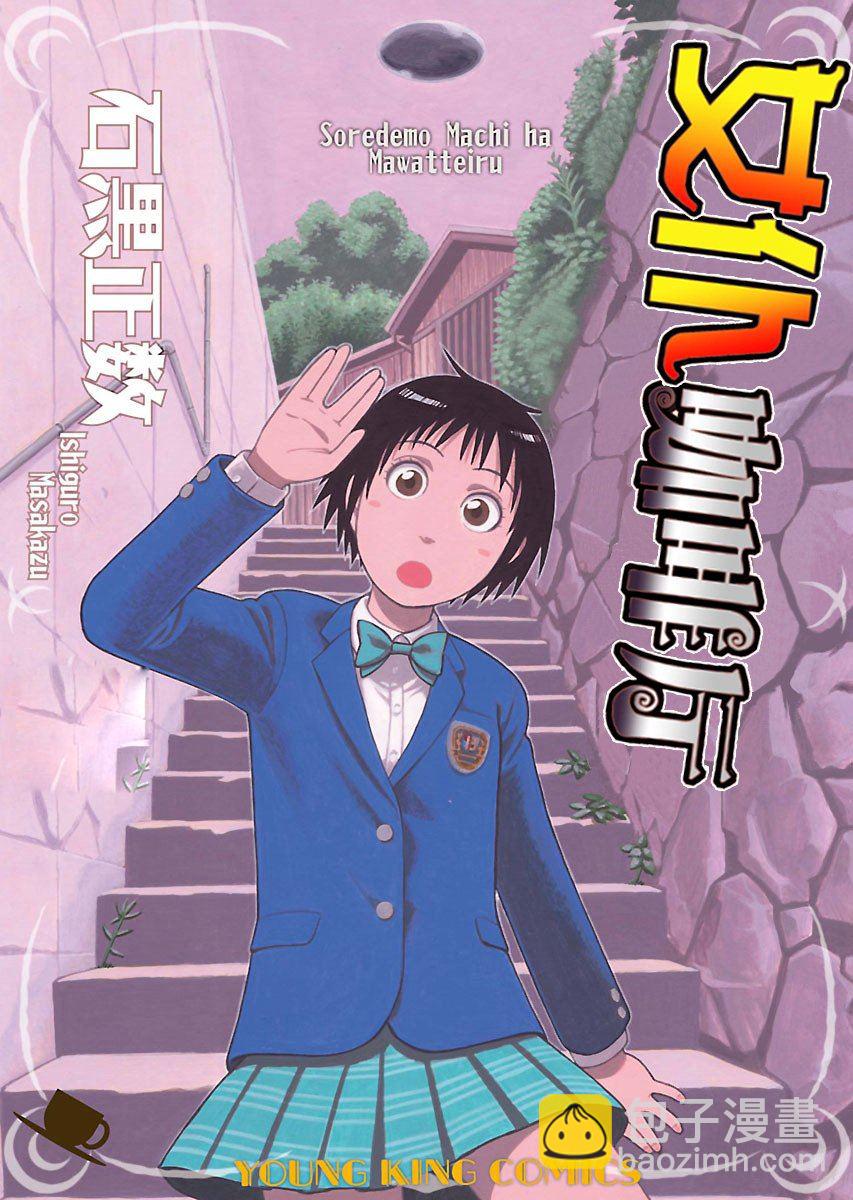 女仆咖啡厅 第98集-第98话