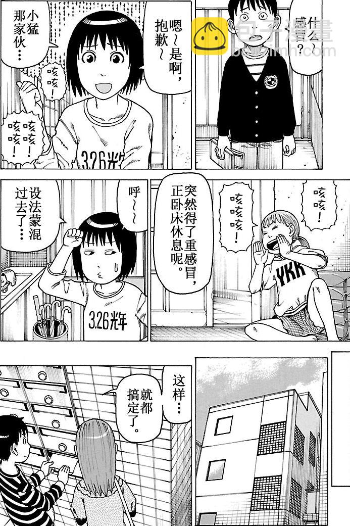 女仆咖啡厅 第98集-第98话