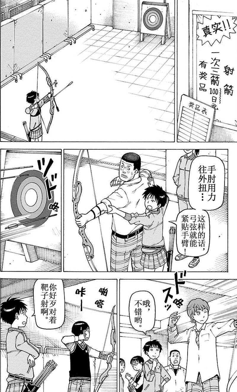 女仆咖啡厅 第100集-第100话