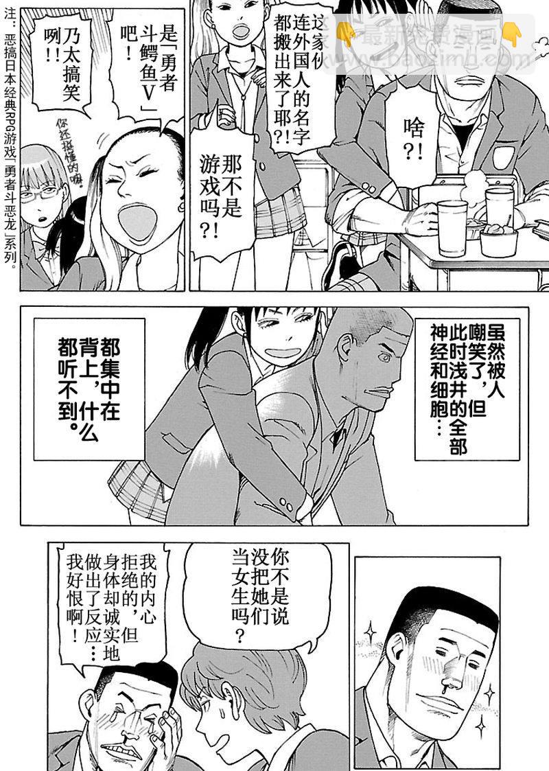 女仆咖啡厅 第100集-第100话