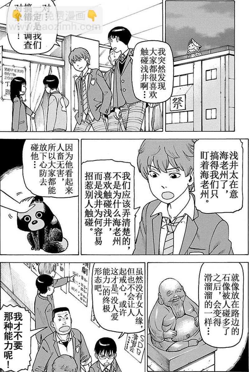 女仆咖啡厅 第100集-第100话