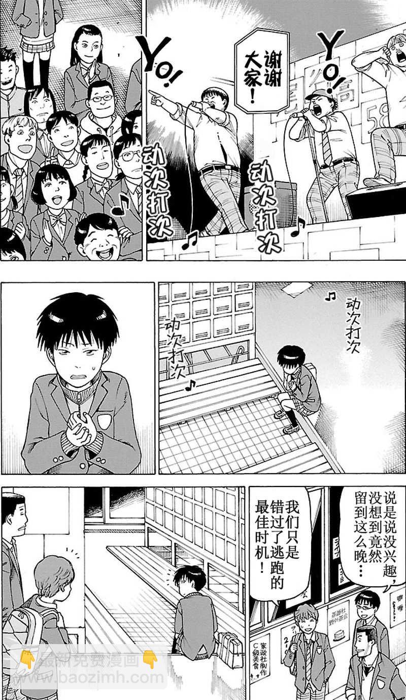 女仆咖啡厅 第100集-第100话