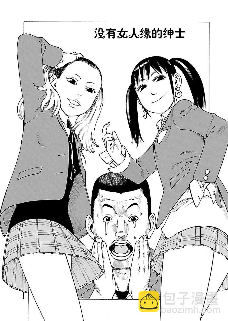 女仆咖啡厅 第100集-第100话