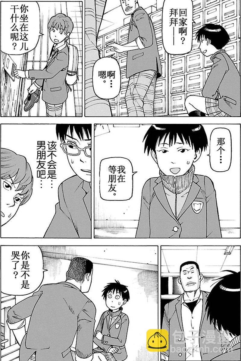 女仆咖啡厅 第100集-第100话