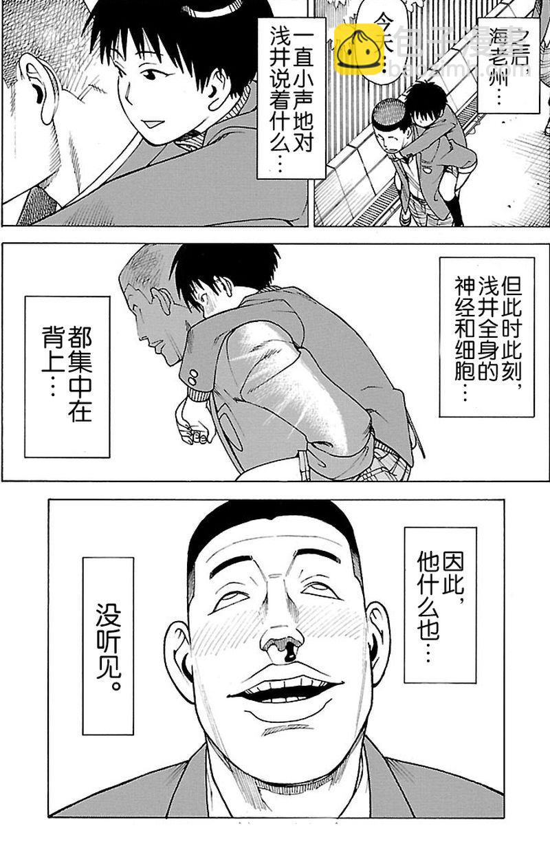 女仆咖啡厅 第100集-第100话