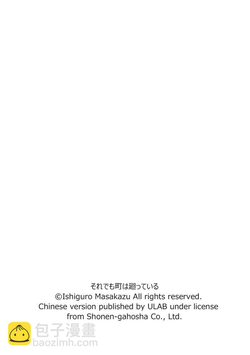 女仆咖啡厅 第100集-第100话