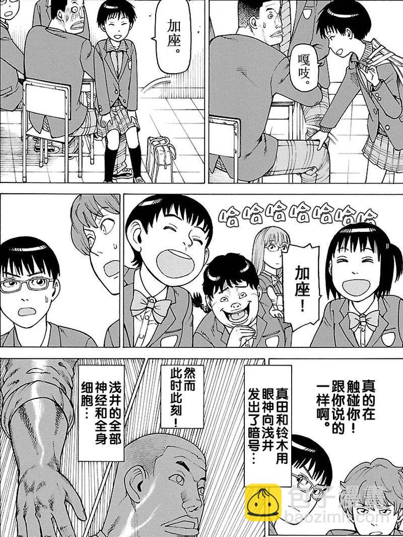 女仆咖啡厅 第100集-第100话