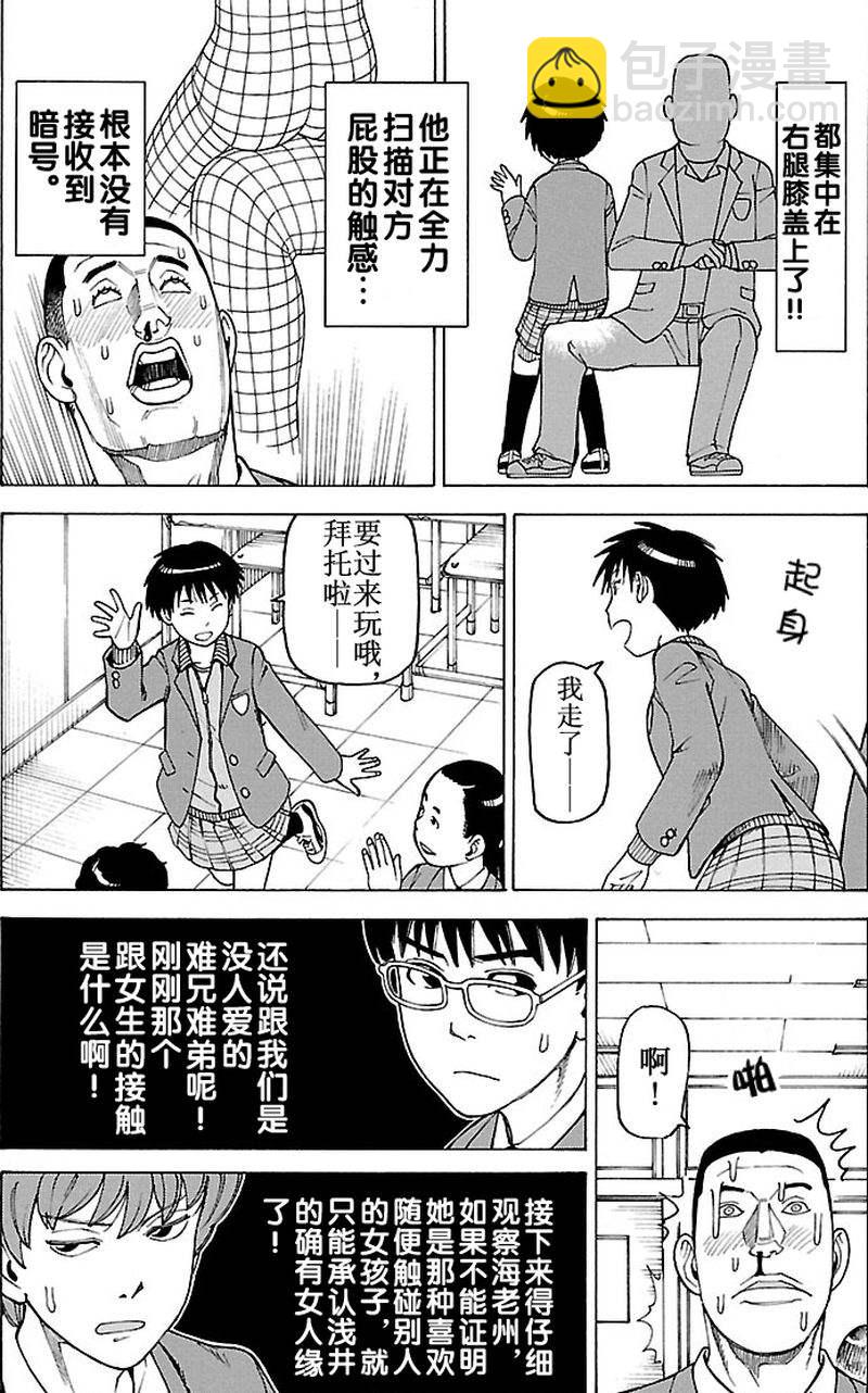 女仆咖啡厅 第100集-第100话