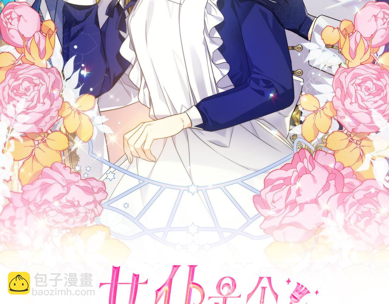 第12话 皇子被甩(1/4)-第16话