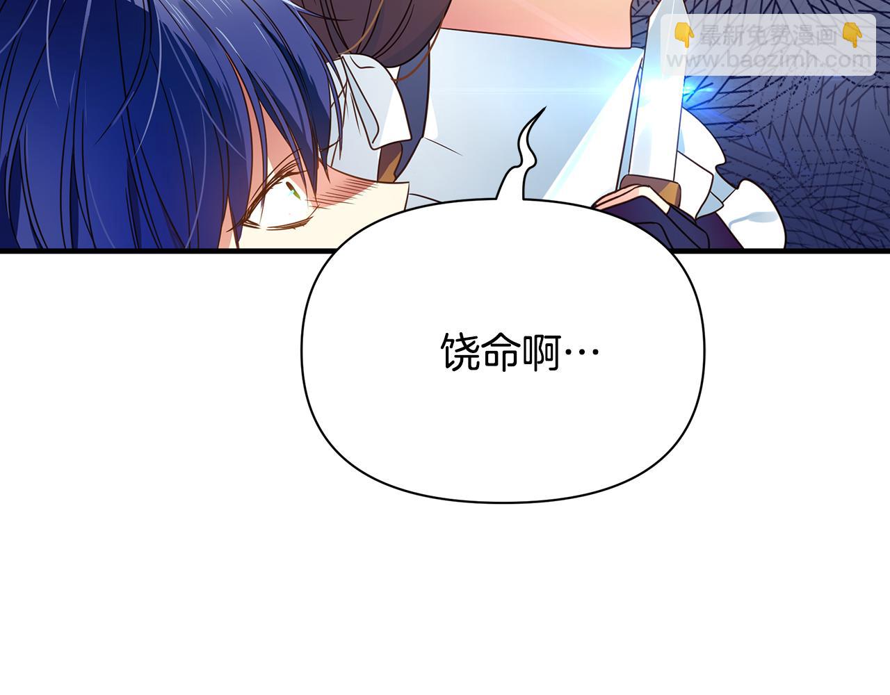 第12话 皇子被甩(1/4)-第16话