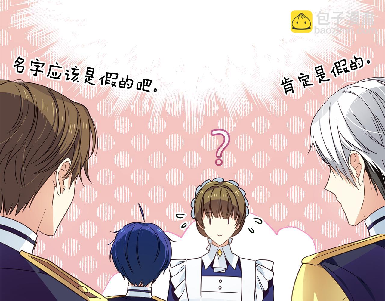 第12话 皇子被甩(1/4)-第16话