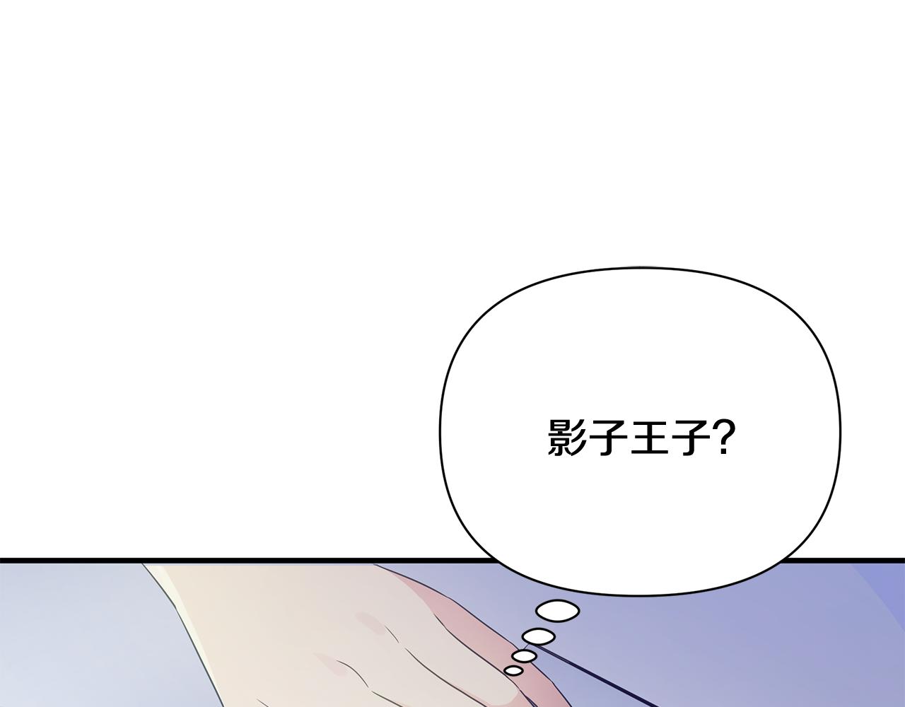 第20话 影子王子(1/5)-第24话