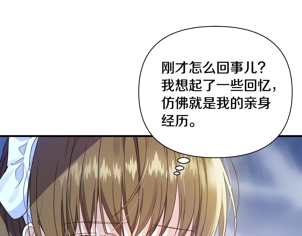 第23话 秘密空间(1/4)-第32话