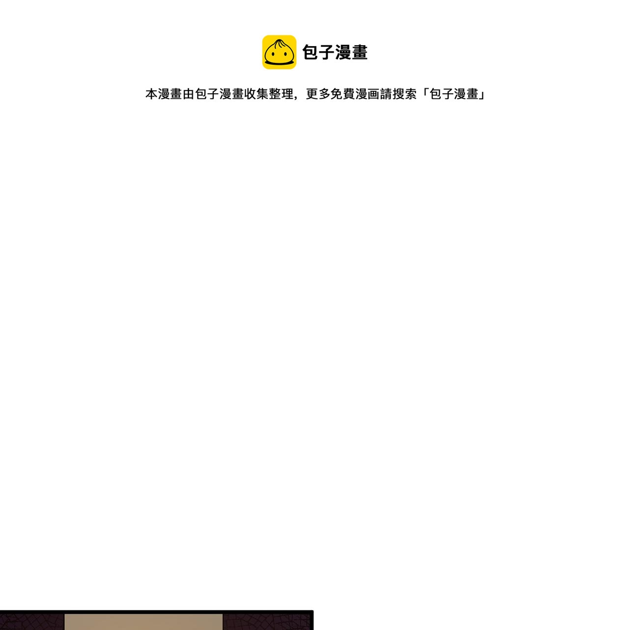 第25话 阴谋(1/5)-第26话