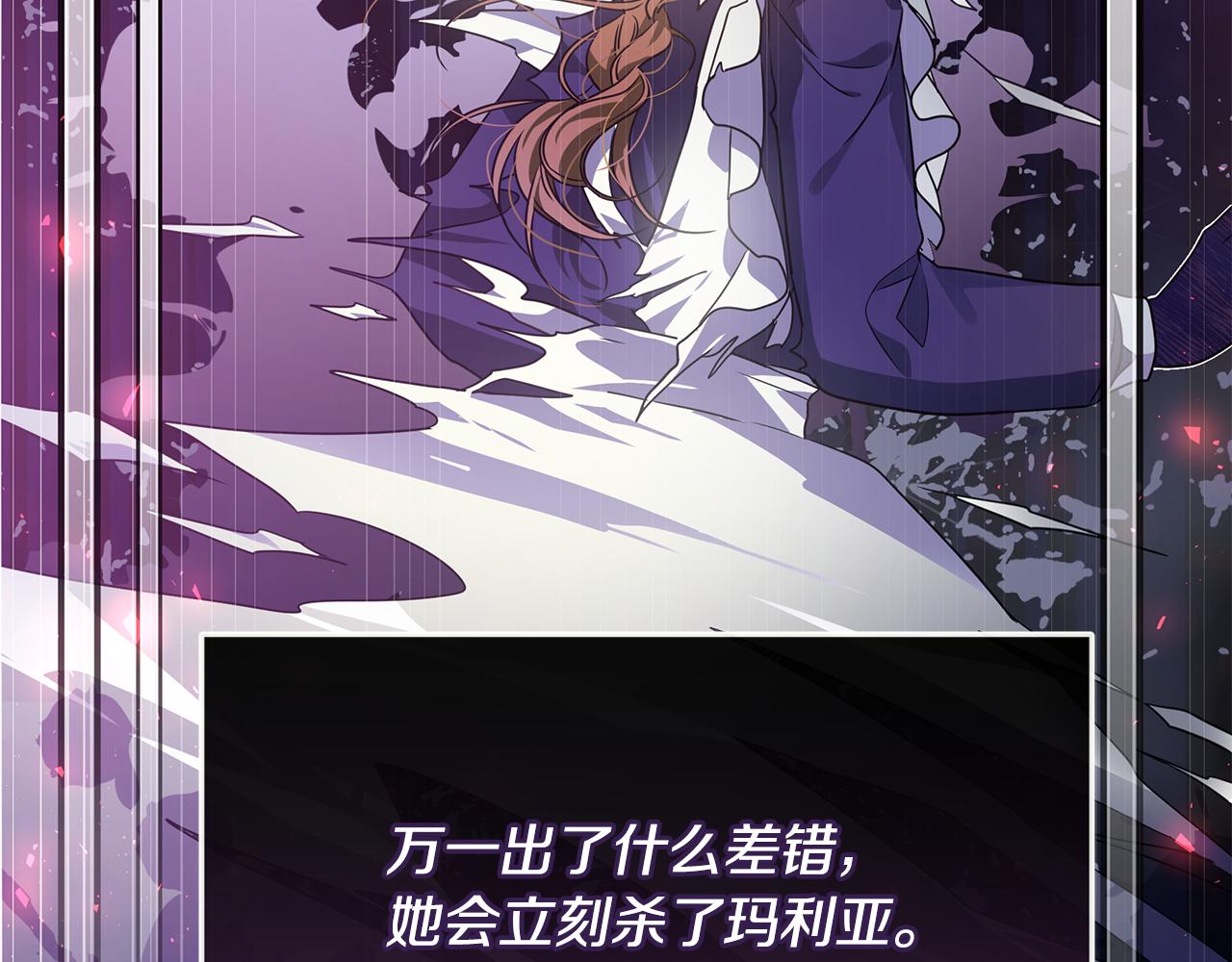 第25话 阴谋(1/5)-第26话