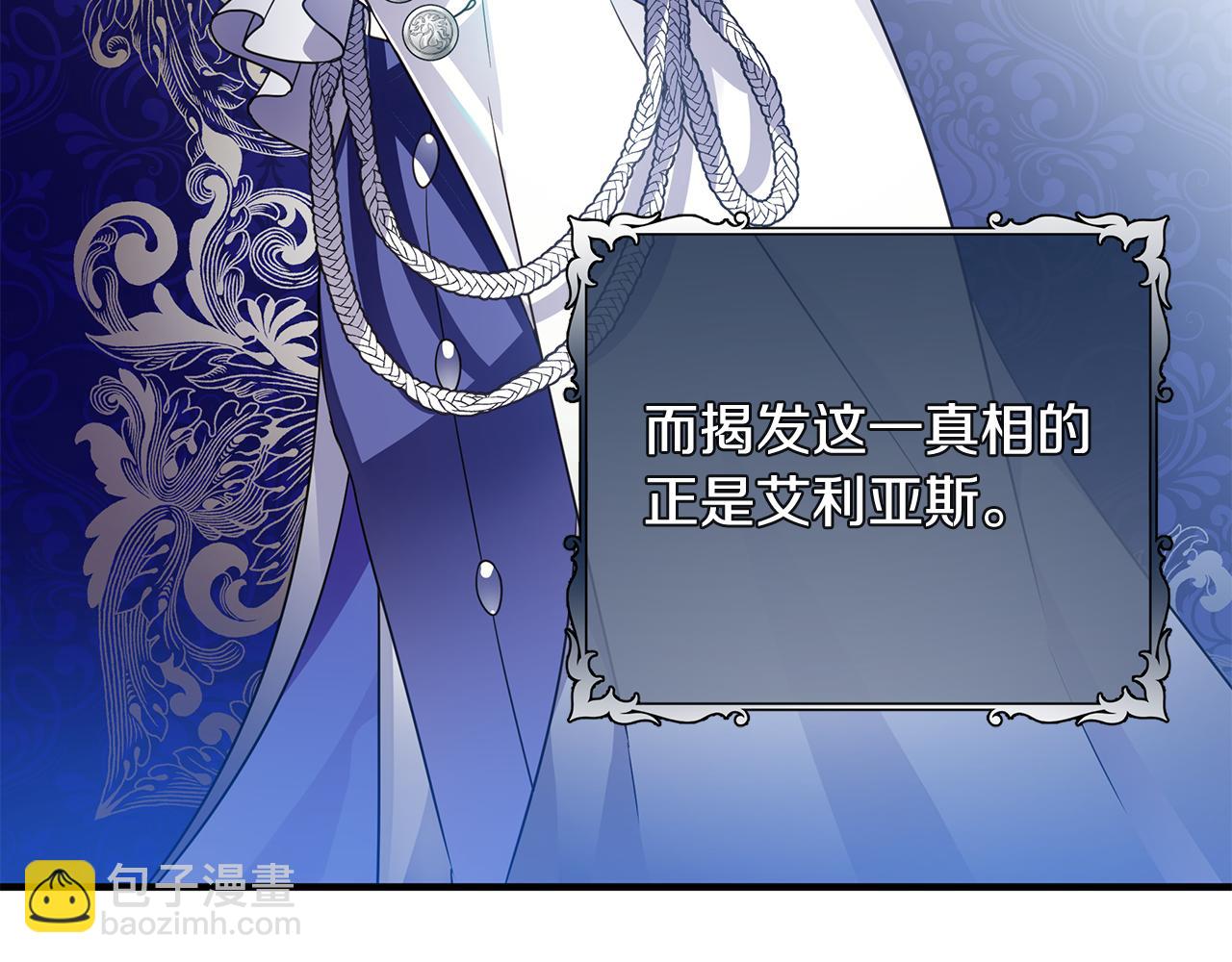 第27话 埋伏(1/5)-第28话