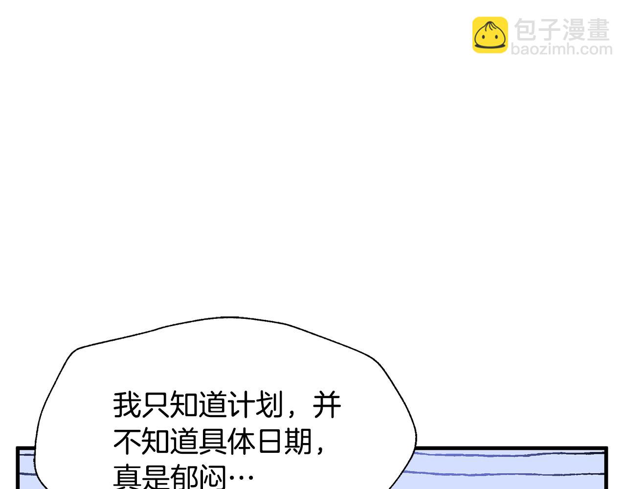 第27话 埋伏(1/5)-第28话