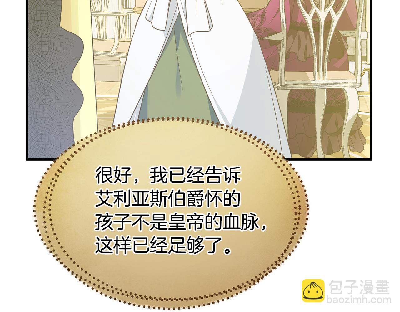 第27话 埋伏(1/5)-第28话