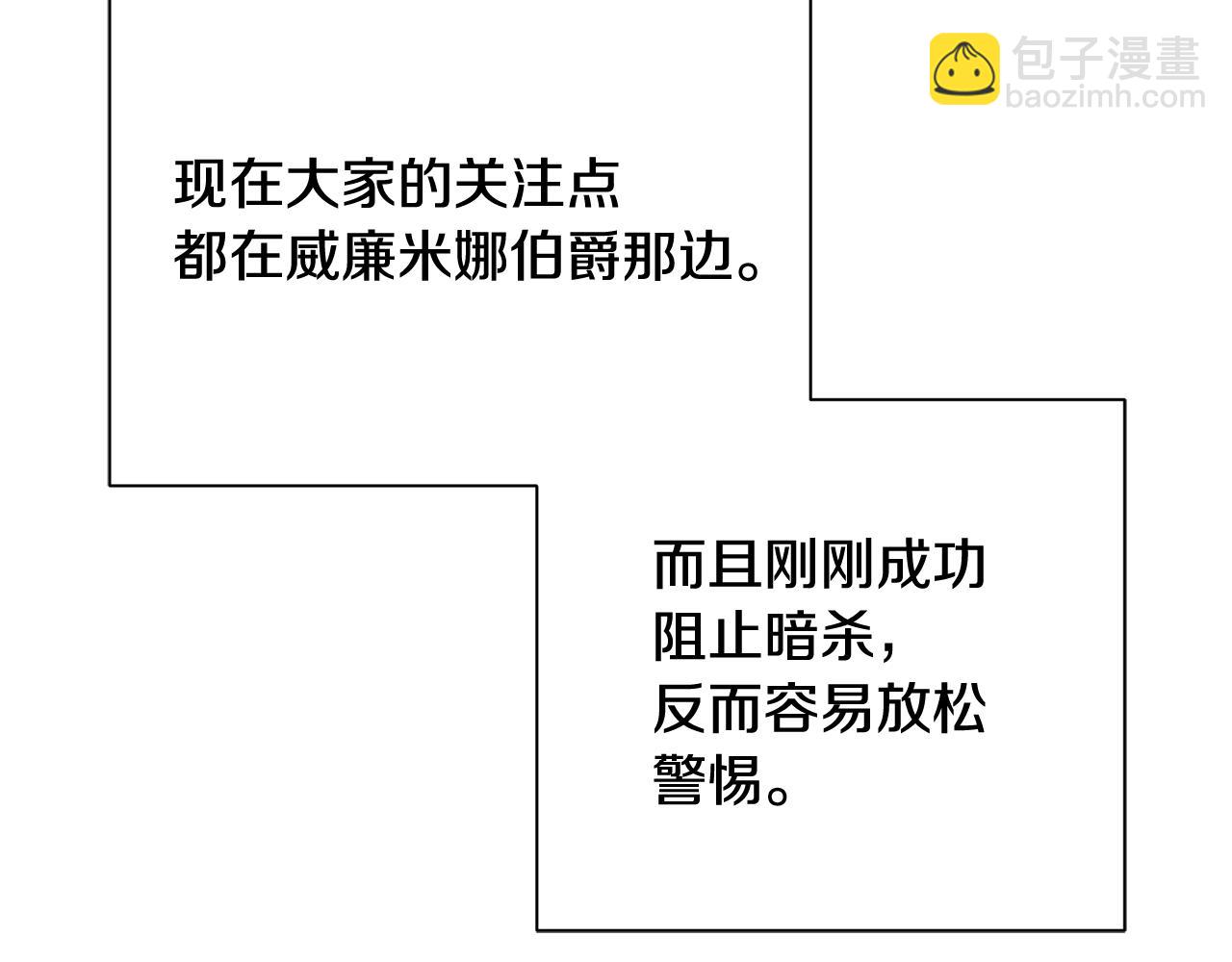 第27话 埋伏(1/5)-第28话