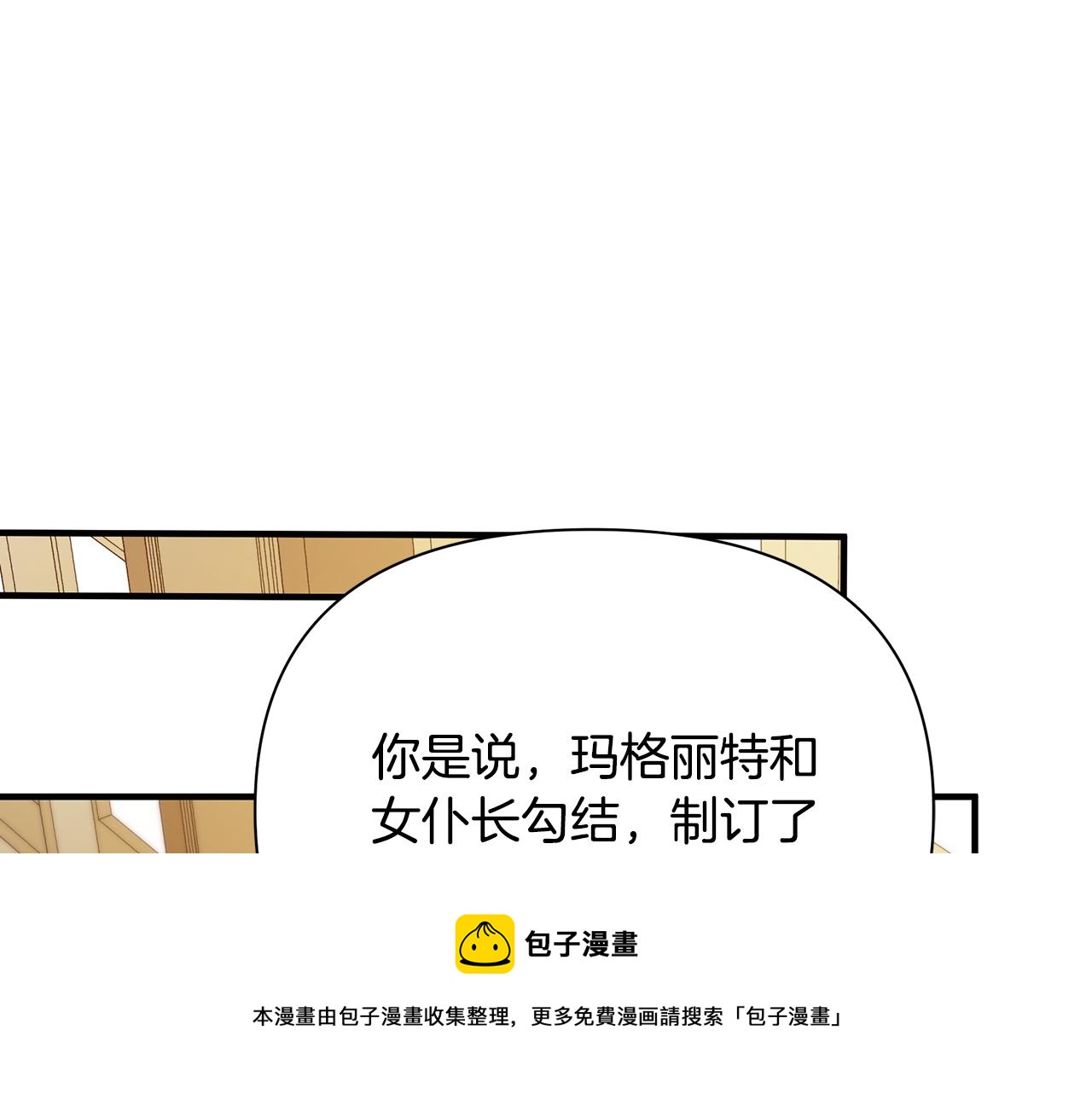 第27话 埋伏(1/5)-第28话